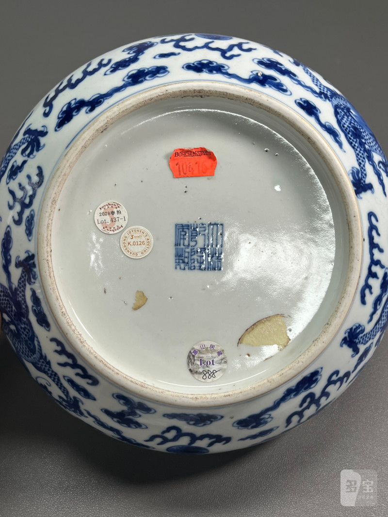 清光绪  青花云龙纹大捧盒 - 图10